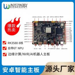 RK3588工业主板 自带6T NPU 适用边缘计算/NVR/AI机器人 智显智联